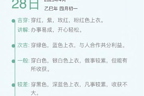2025年11月26日五行穿衣每日指南收藏起来慢慢看
