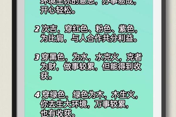 12月5日五行穿衣旺运穿搭建议，最新方法分享