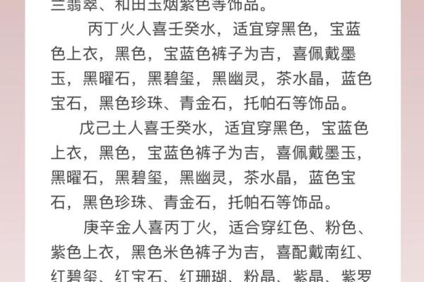 2025年11月9日五行穿衣搭配每日指南我来告诉你 ？