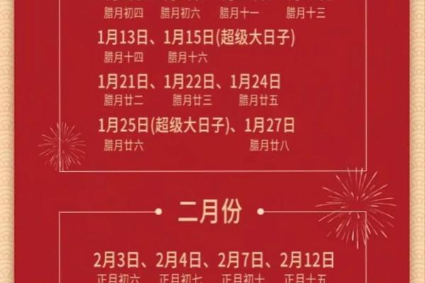 2025年结婚日期(2025年结婚日期测算在哪里算)