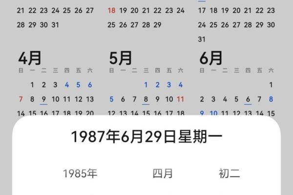 1977年8月28日阴历是多少 1977年8月28日出生是什么命