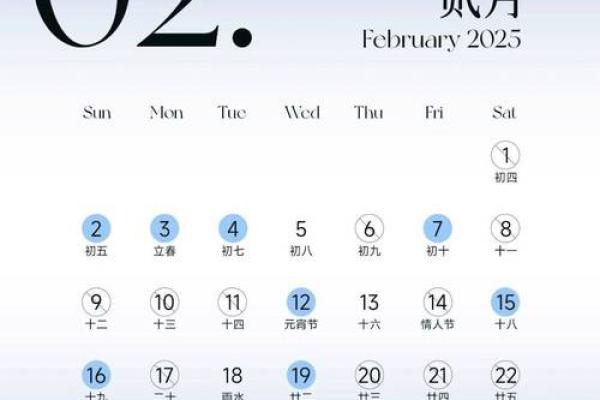 25年二月结婚好日子(25年结婚是什么年)