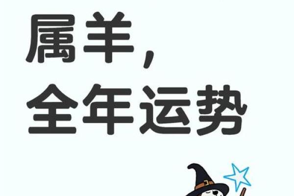 2025年属羊开业吉日(2025年属羊开业吉日吉时)