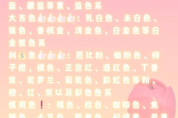 2021年8月16日五行穿衣颜色搭配指南，详细教程