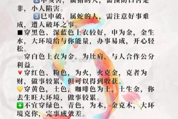 2023年9月10日五行穿衣颜色搭配指南，新手必学