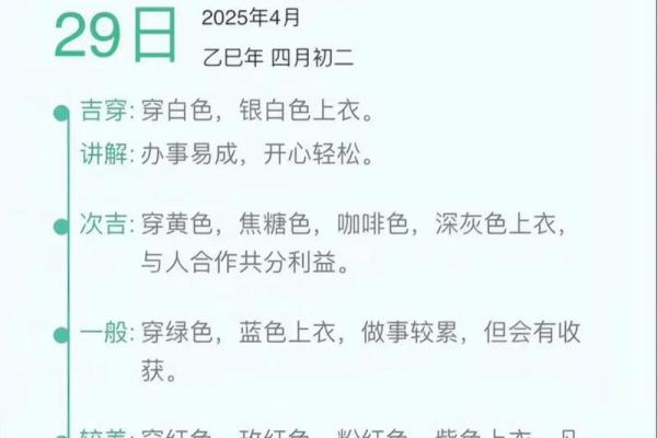 2021年9月15日五行穿衣旺运颜色查询，全解析