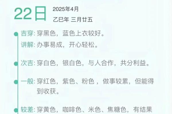 2021年9月15日五行穿衣旺运颜色查询，全解析