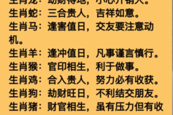 2021年9月1日生肖运势与五行穿衣颜色推荐，独家秘籍