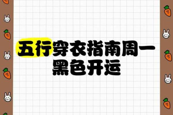 2021年10月5日五行穿衣颜色搭配指南，独家秘籍