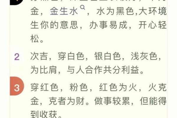 2023年4月9日五行穿衣旺运颜色查询及搭配建议，3分钟速成