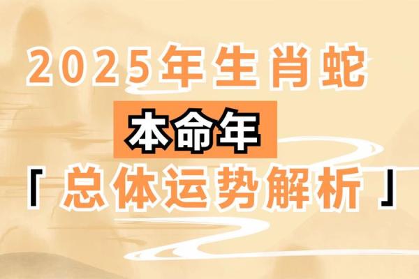 2025年属蛇的人搬家吉日(属蛇2025年搬家吉日)
