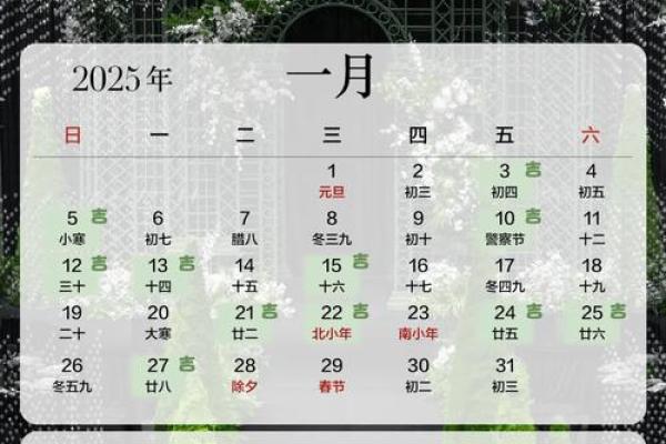 2025年腊月结婚吉日(2025年腊月结婚吉日吉时有哪些)