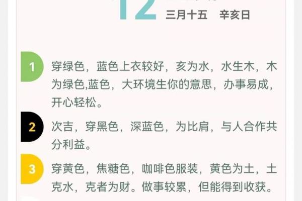 2021年4月11日五行穿衣颜色搭配指南，一篇就够了