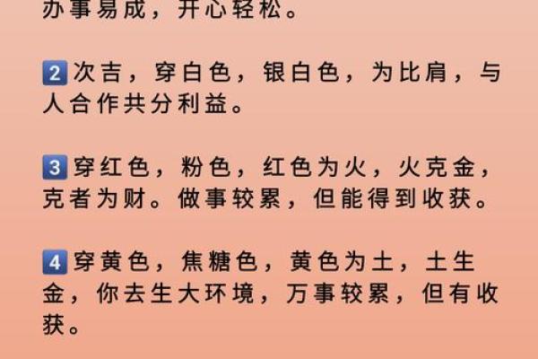 2023年2月9日五行属什么穿衣旺运颜色推荐，全解析