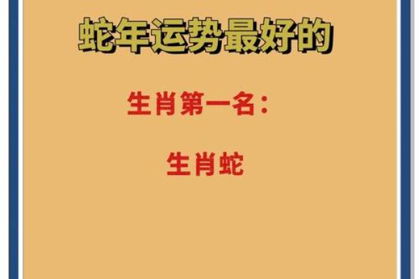 2025年属蛇人搬家最佳日期(2025年属蛇人搬家吉日时辰)