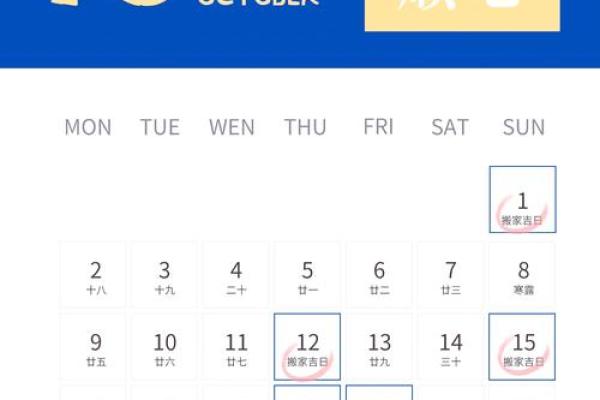 2025年10月搬家吉日(2025年10月搬家吉日查询)