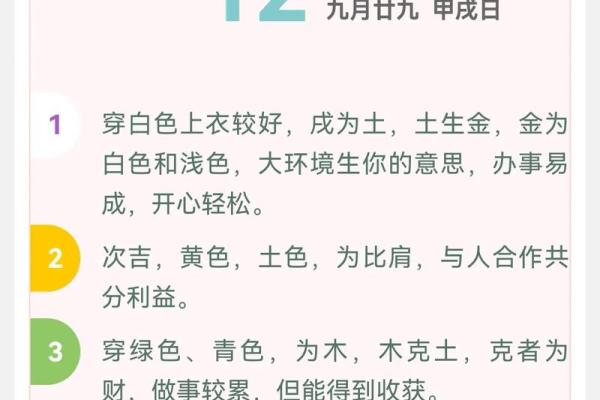 2023年11月20日五行穿衣颜色搭配吉时查询，小白也能学会
