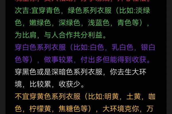2022年5月4日五行穿衣旺运颜色推荐及禁忌，全解析