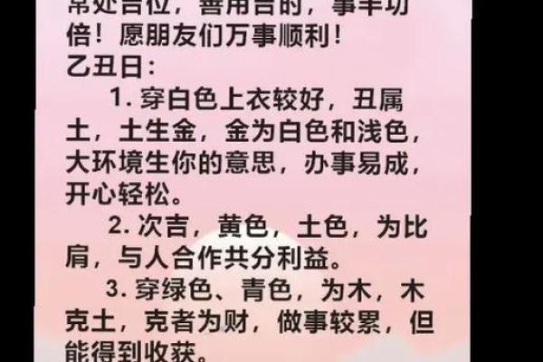 2025年12月29日五行穿衣每日分享干货分享攻略