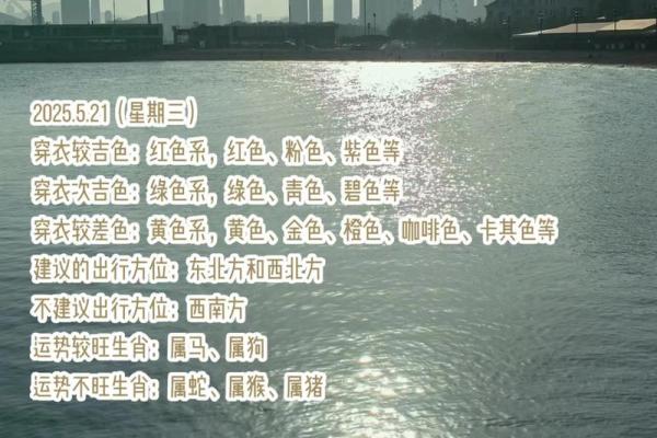 2025年9月17日五行穿衣搭配每日指南赶紧收藏 2025年9月17日五行穿衣搭配每日指南赶紧收藏