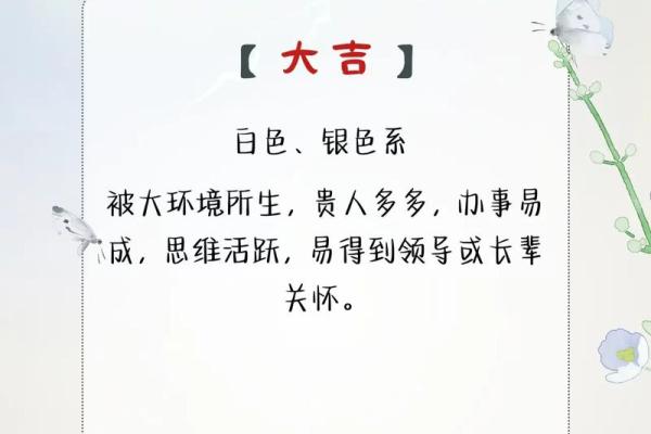 2022年5月24日五行属什么穿衣旺运指南，终极指南