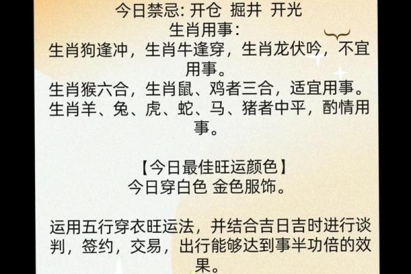 2024年1月2日五行穿衣旺运颜色搭配指南，详细教程