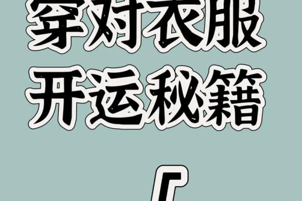 2021年7月5日五行属什么穿什么颜色衣服最旺运，独家秘籍