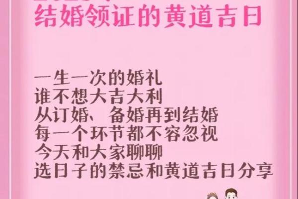 25年结婚吉日一览表(今年结婚黄道吉日查询)