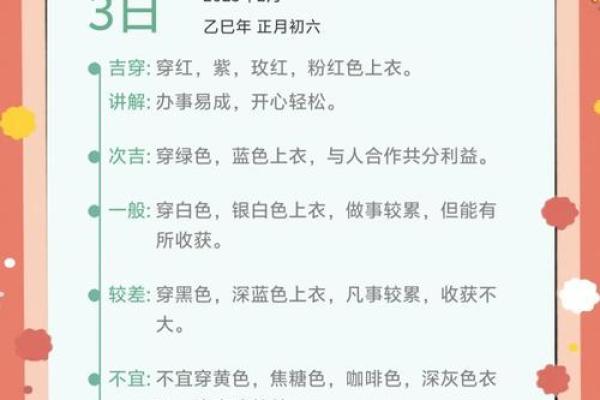 2025年12月31日穿衣颜色五行搭配你需要了解些