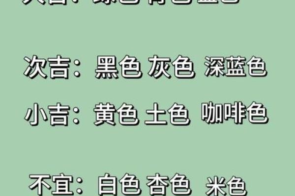 2021年8月1日五行穿衣颜色搭配吉凶查询，独家秘籍