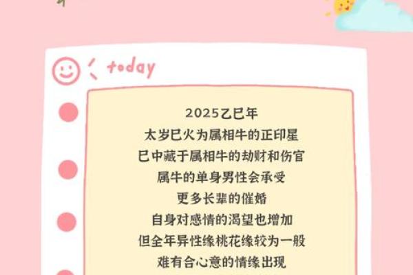 97年牛女结婚吉日(97年牛女最佳结婚年龄)