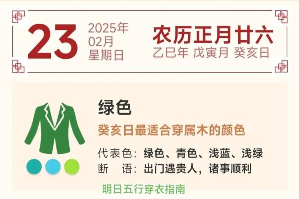 2025年12月22日五行穿衣指南巧妙小方法