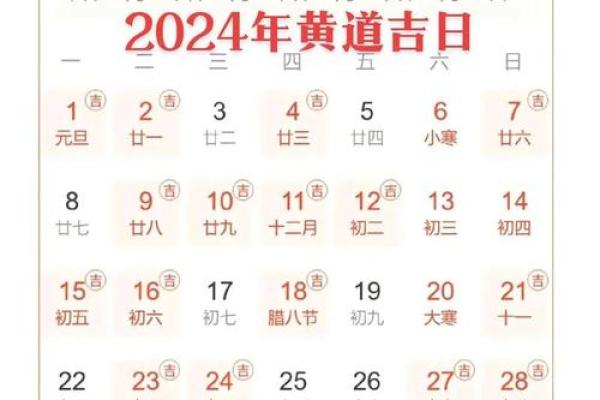 25年黄历结婚吉日(2025年结婚黄道吉日)