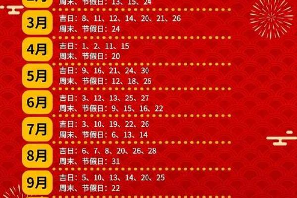 2025年8月搬家黄道吉日查询(2025年8月份)