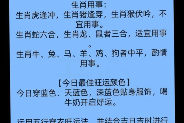 2025年10月31日五行穿衣冲刺必看