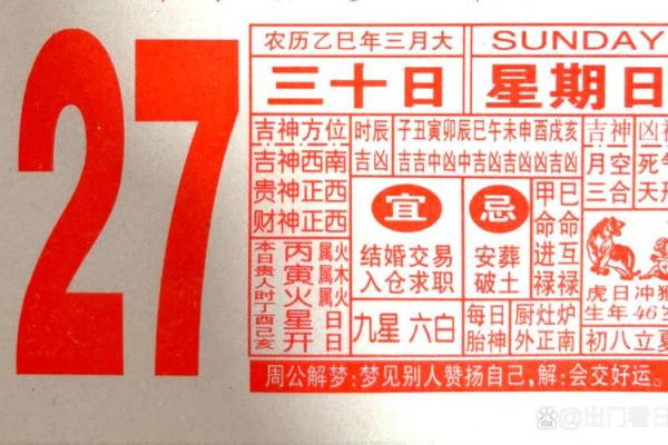 11月份安床的黄道吉日查询