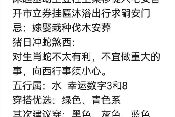 今日五行穿衣颜色大吉2025年11月18日速速围观