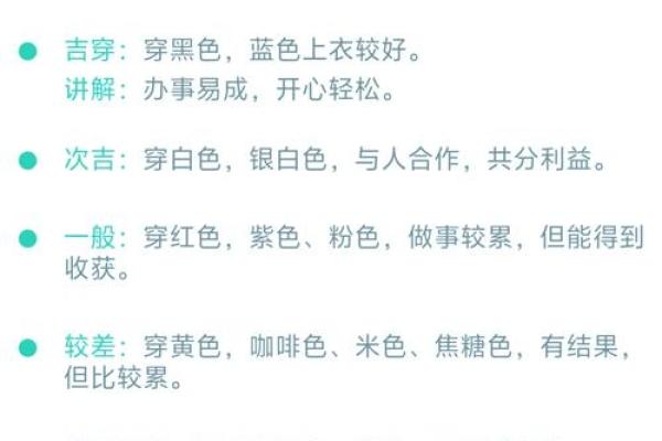 2021年11月3日五行穿衣颜色搭配指南，一篇就够了