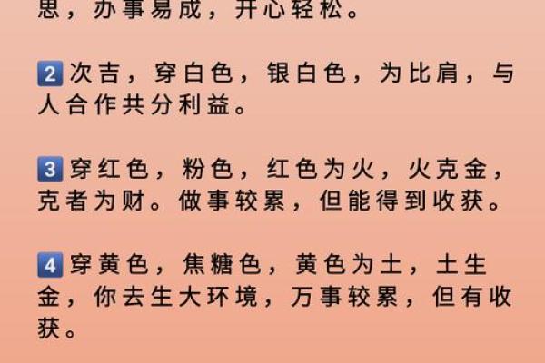 2023年1月13日五行属什么穿衣旺运颜色推荐，3分钟速成