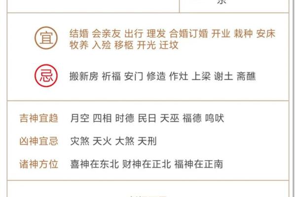 2025年11月4日五行穿衣手都栓了