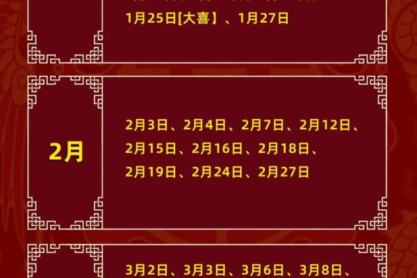 2025结婚好日子大全(2025结婚好日子大全5)