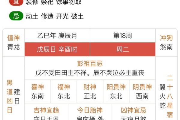 2025年8月搬家黄道吉日(黄历2025年8月黄道吉日查询)