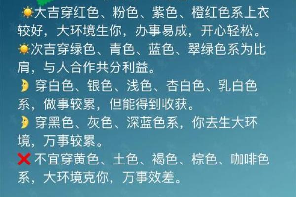 2023年3月6日五行穿衣颜色搭配吉时宜忌查询，全解析