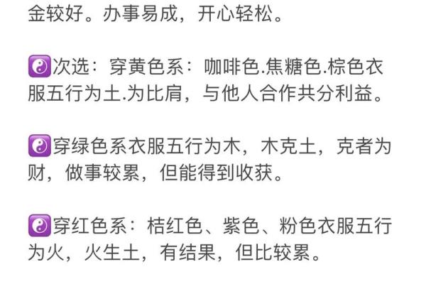 2025年11月23日五行穿衣全攻略,请收藏