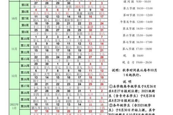 2022年1月27日穿什么颜色衣服旺运，3分钟速成