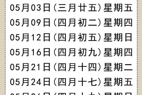 2025年8月搬家好日子(2025年8月搬家好日子有哪些)