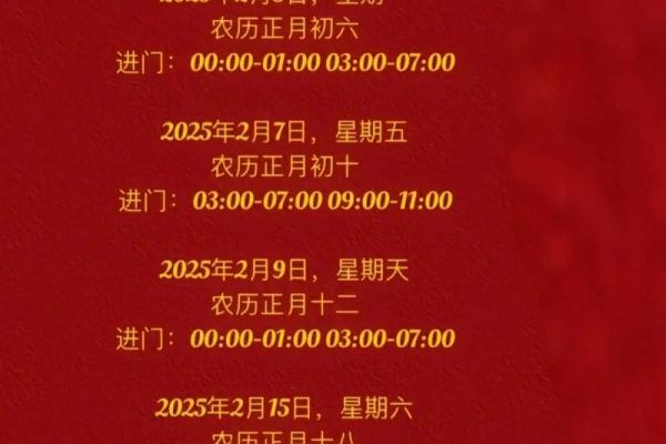 2025乔迁吉日农历查询表(2025年乔迁入宅吉日一览表)