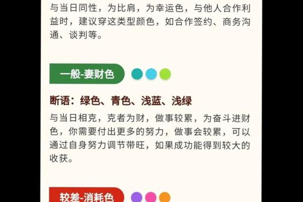今天五行穿什么颜色衣服2025年11月27日值得阅读