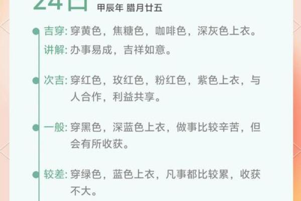 2025年10月26日五行穿衣每日指南先试试招
