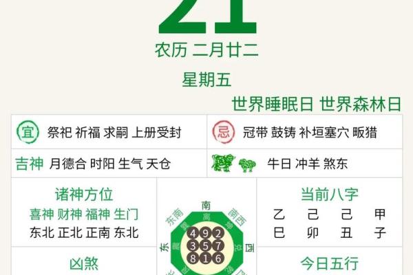 2021年4月19日五行属什么穿衣旺运指南，全解析